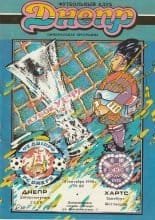 Dnipropetrovsvk v Heart of Midlothian  19-Sep-1990