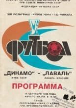 Dynamo Kiev v Stade Laval   14-Sep-1983