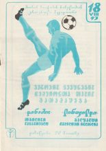 Dinamo Tbilisi v Linfield 18-Aug-1993