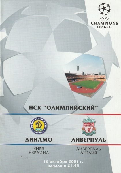 Dynamo Kiev v Liverpool 16-Oct-2001