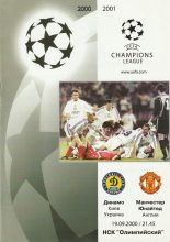 Dynamo Kiev v Manchester United 19-Sep-2000