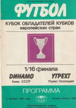 Dynamo Kiev v FC Utrecht  02-Oct-1985