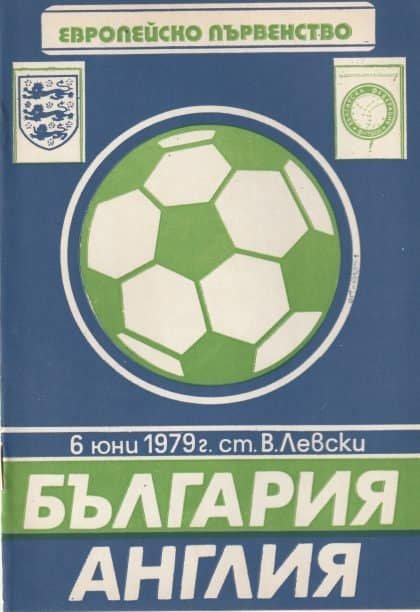 Bulgaria v England 06-Jun-1979