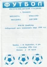 Moldova vs England 01-Sep-1996