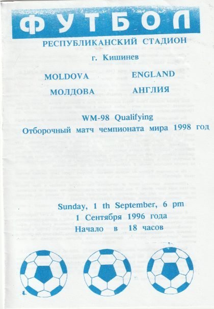 Moldova vs England 01-Sep-1996
