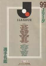 J.LEAGUE 99