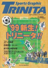 Oita Trinita Handbook 1999