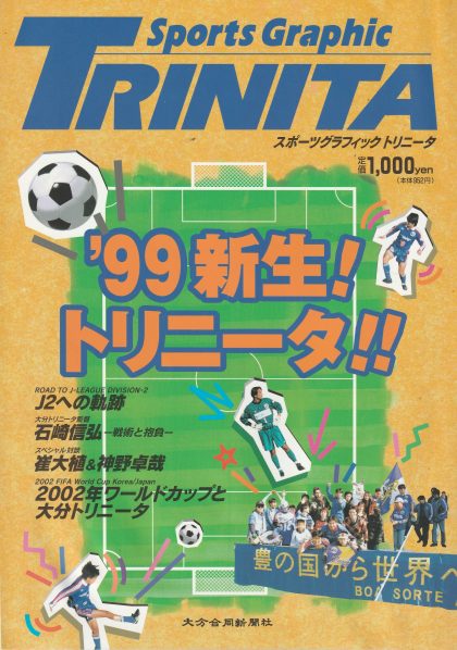 Oita Trinita Handbook 1999