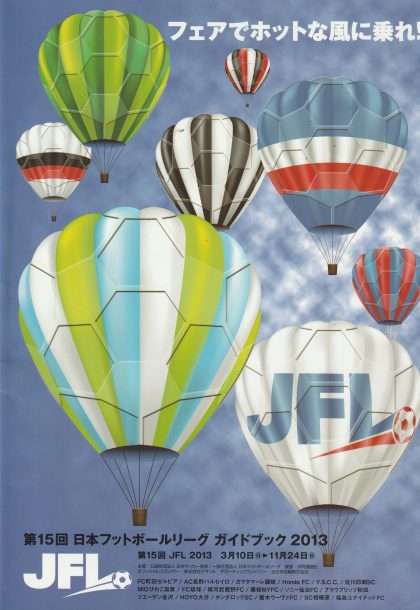 JFL League Preview 2013