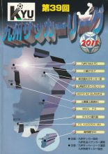 Kyushu League Preview 2011
