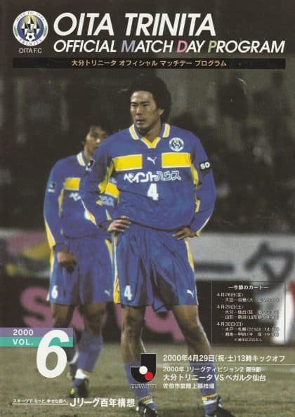 Oita Trinita v Vegalta Sendai  29-Apr-2000
