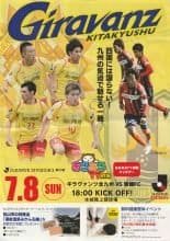 Giravanz Kitakyushu v Ehime FC  08-Jul-2012