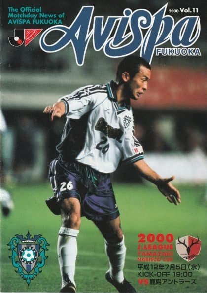 Avispa Fukuoka v Kashima Antlers  05-Jul-2000