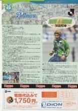 Shonan Bellmare v Oita Trinita 21-May-2000