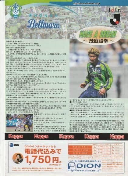 Shonan Bellmare v Oita Trinita 21-May-2000
