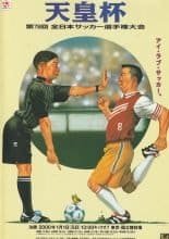 Nagoya Grampus Eight v Sanfrecce Hiroshima   01-Jan-2000
