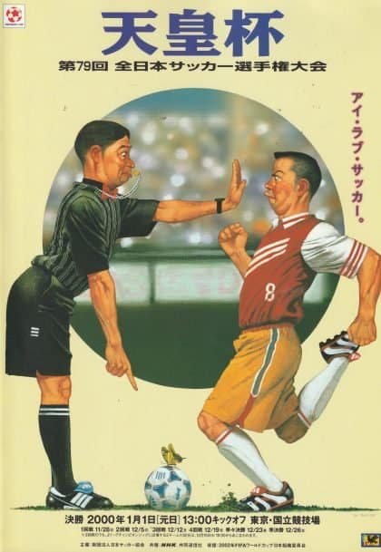 Nagoya Grampus Eight v Sanfrecce Hiroshima   01-Jan-2000