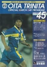 Oita Trinita v Ventforet Kofu 