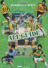 Striker 48 All Guide
