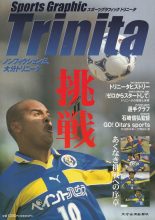 Oita Trinita Handbook 2000