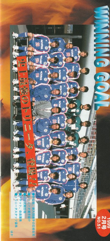 Winning Goal  no51