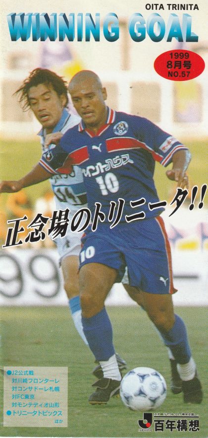 Winning Goal  no57