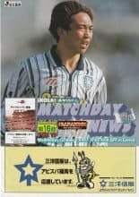 Avispa Fukuoka v Cerezo Osaka  01-Oct-1997