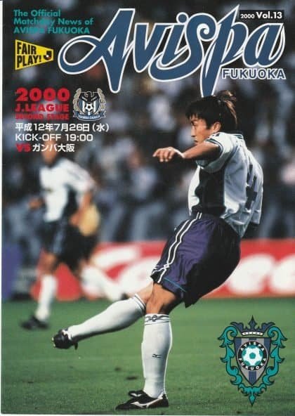 Avispa Fukuoka v Gamba Osaka  26-Jul-2000