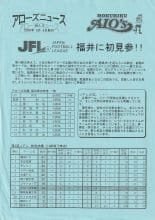 Hokuriku AIO's v Otsuka   06-Aug-2000