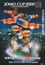 Japan v World Dreams  04-Oct-2000
