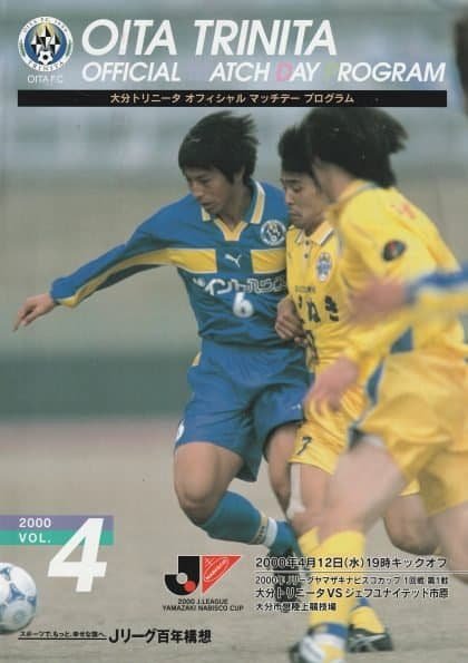 Oita Trinita v Jef United  12-Apr-2000