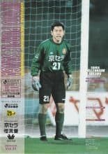 Kyoto Purple Sanga v Sanfrecce Hiroshima 08-May-2000