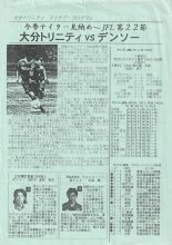 Oita Trinita v Denso