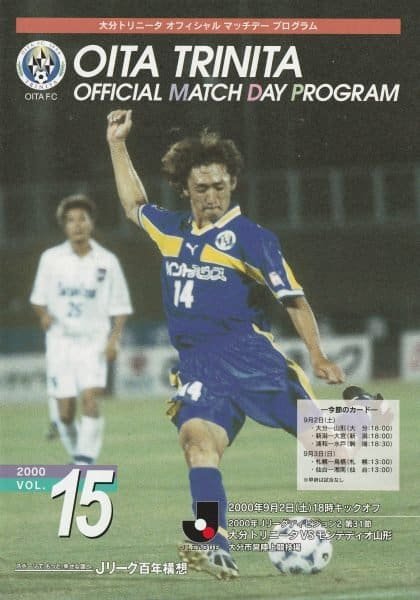 Oita Trinita v Montedio Yamagata   02-Sep-2000