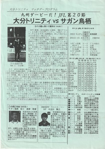 Oita Trinita v Sagan Tosu