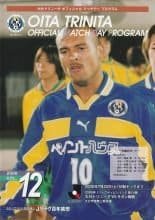 Oita Trinita v Sagan Tosu 22-Jul-2000