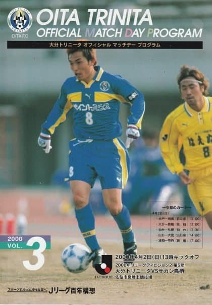 Oita Trinita v Sagan Tosu 02-Apr-2000