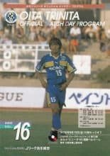 Oita Trinita v Shonan Bellmare   15-Sep-2000