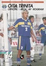 Oita Trinita v Vegalta Sendai   12-Aug-2000