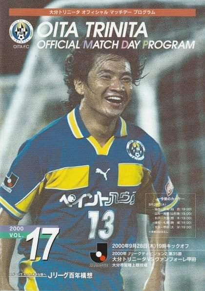 Oita Trinita v Ventforet Kofu   28-Sep-2000