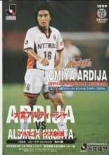 Omiya Ardija v Albirex Niigata  29-Aug-1999