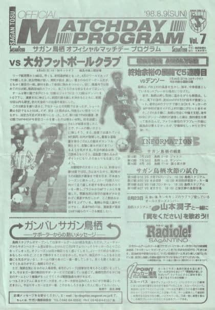 Sagan Tosu v Oita Trinita  09-Aug-1998