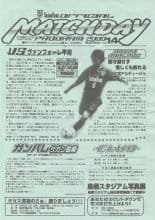 Sagan Tosu v Ventforet Kofu  27-Aug-2000