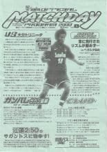 Sagan Tosu v Oita Trinita  01-Jun-2000