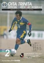 Oita Trinita v Shonan Bellmare  26-Mar-2000