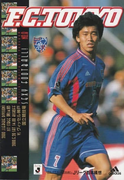 FC Tokyo v Vissel Kobe  20-May-2000