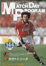 Urawa Red Diamonds v Oita Trinita  19-Jun-1999