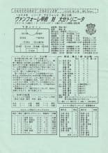 Ventforet Kofu v Oita Trinita  31-Aug-1999
