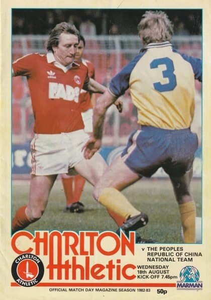 Charlton Athletic v China 18-Aug-1982