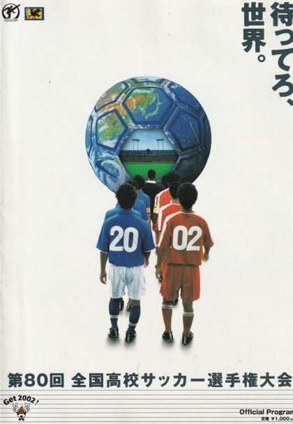 80TH ALL JAPAN HIGH SCHOOL SOCCER TOURNAMENT